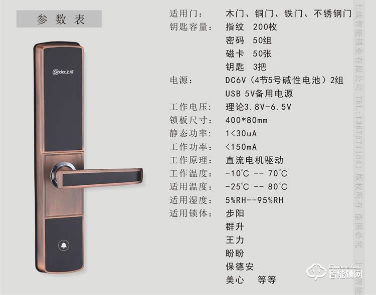 上成智能鎖 Z03時尚滑蓋智能密碼鎖