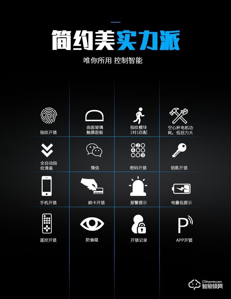 達(dá)文西智能鎖 DF710全自動(dòng)指紋滑蓋智能鎖