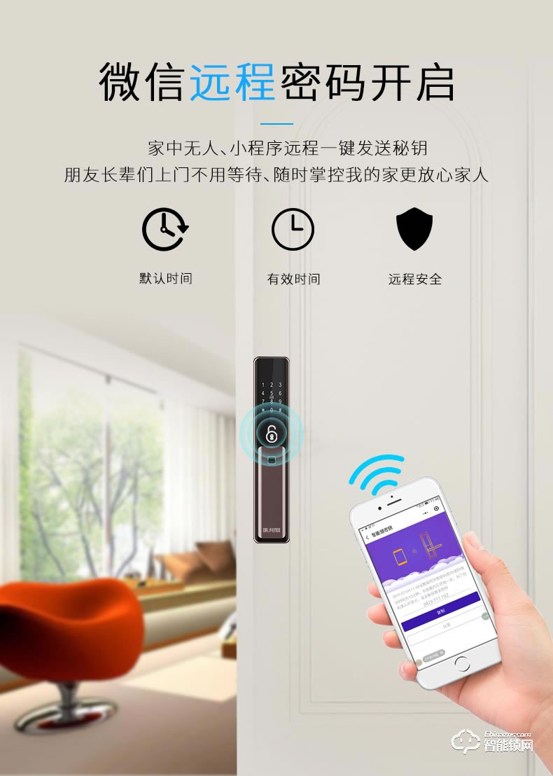 達(dá)文西智能鎖 DF710全自動(dòng)指紋滑蓋智能鎖
