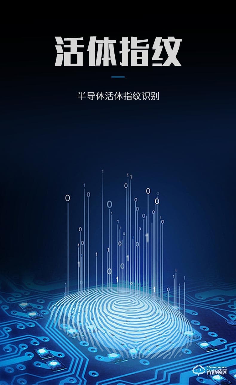 達(dá)文西智能鎖 DF710全自動(dòng)指紋滑蓋智能鎖