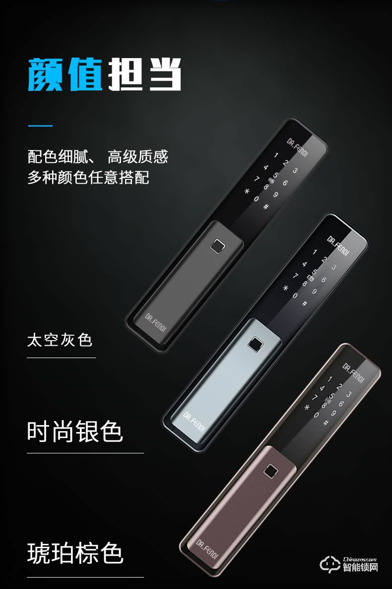 達(dá)文西智能鎖 DF710全自動(dòng)指紋滑蓋智能鎖