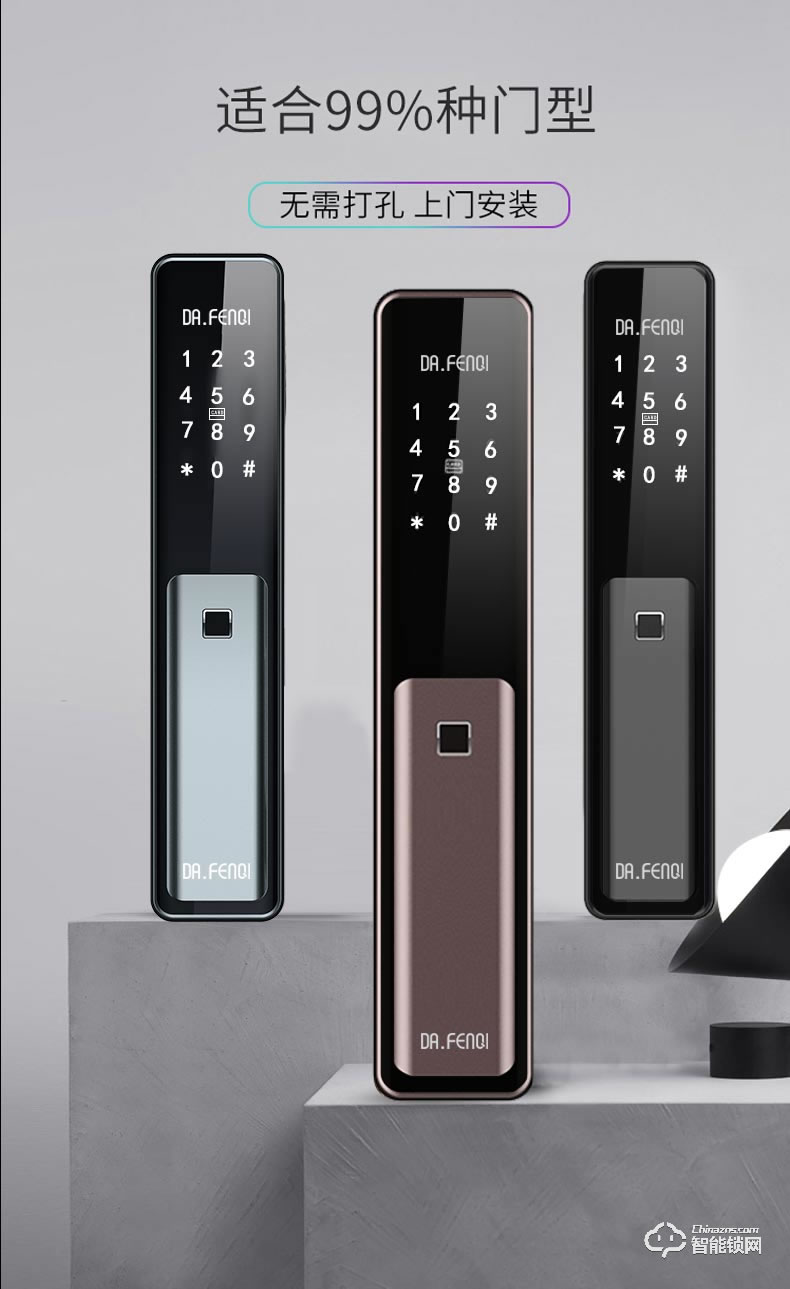 達(dá)文西智能鎖 DF710全自動(dòng)指紋滑蓋智能鎖