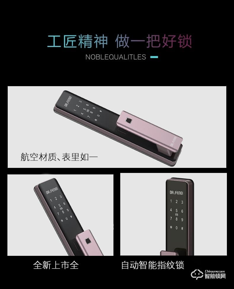 達(dá)文西智能鎖 DF710全自動(dòng)指紋滑蓋智能鎖