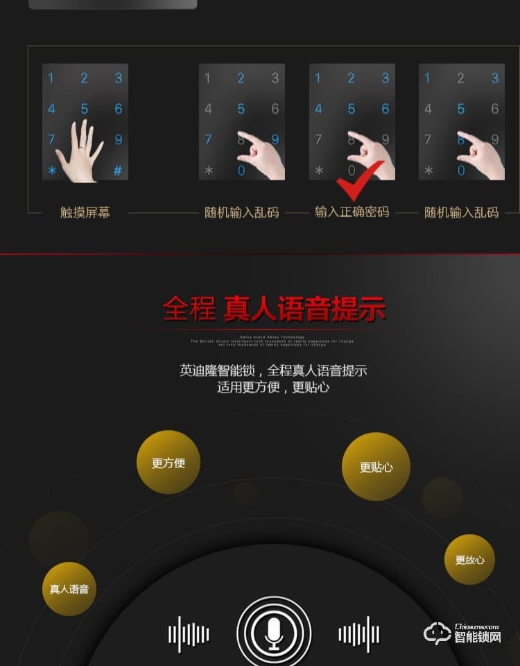 英迪隆智能鎖 S-6801家用防盜門密碼鎖 