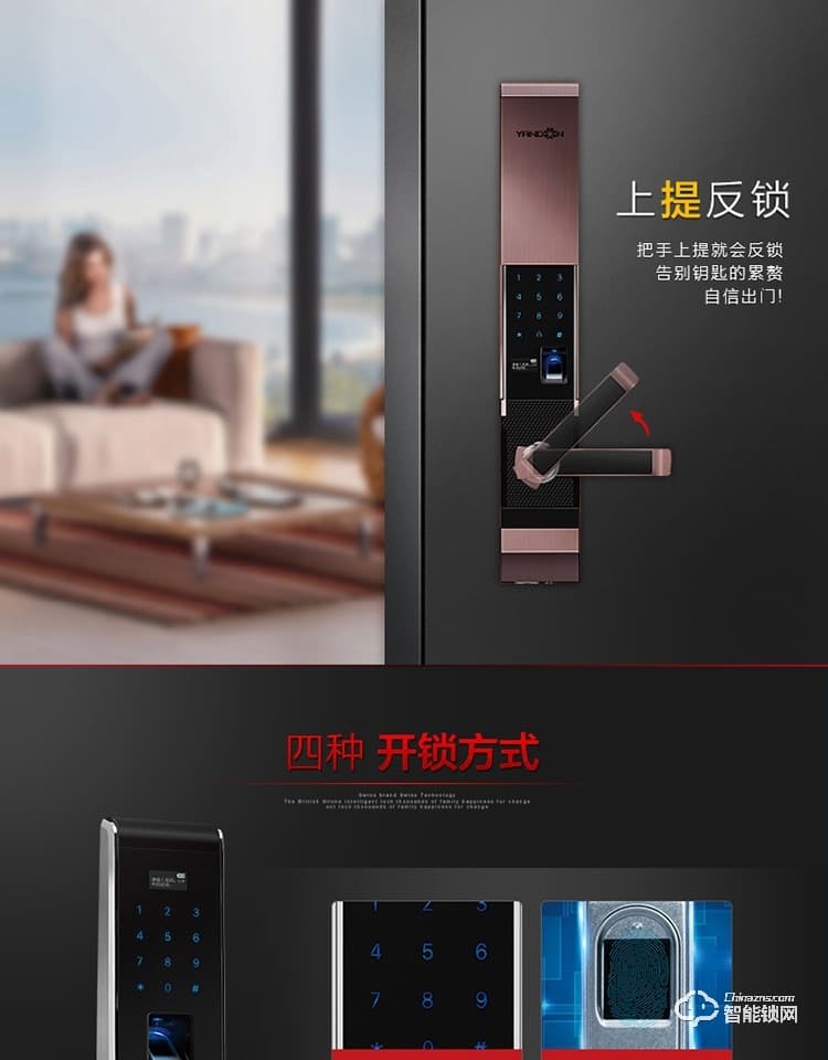 英迪隆智能鎖 S-6801家用防盜門密碼鎖 