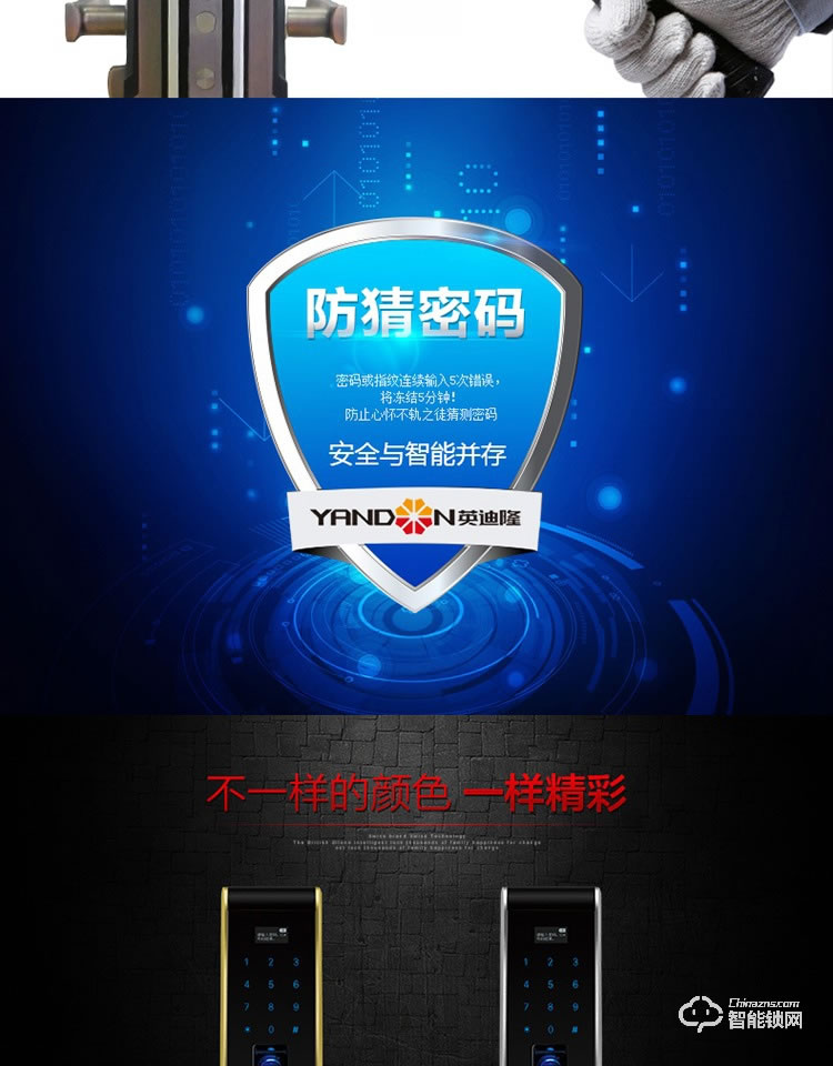 英迪隆智能鎖 S-6801家用防盜門密碼鎖 