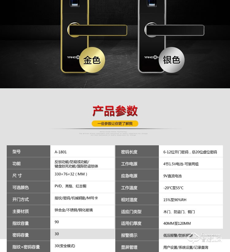 英迪隆智能鎖 S-6801家用防盜門密碼鎖 