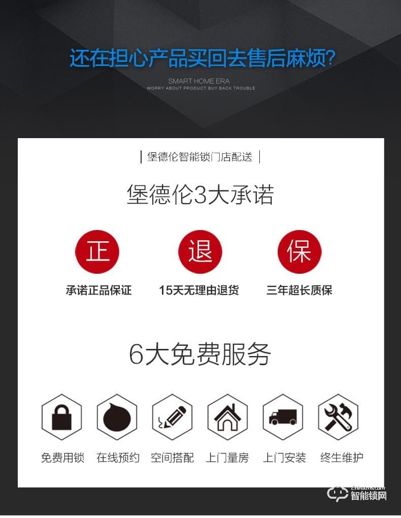 堡德倫智能鎖 B910別墅智能鎖