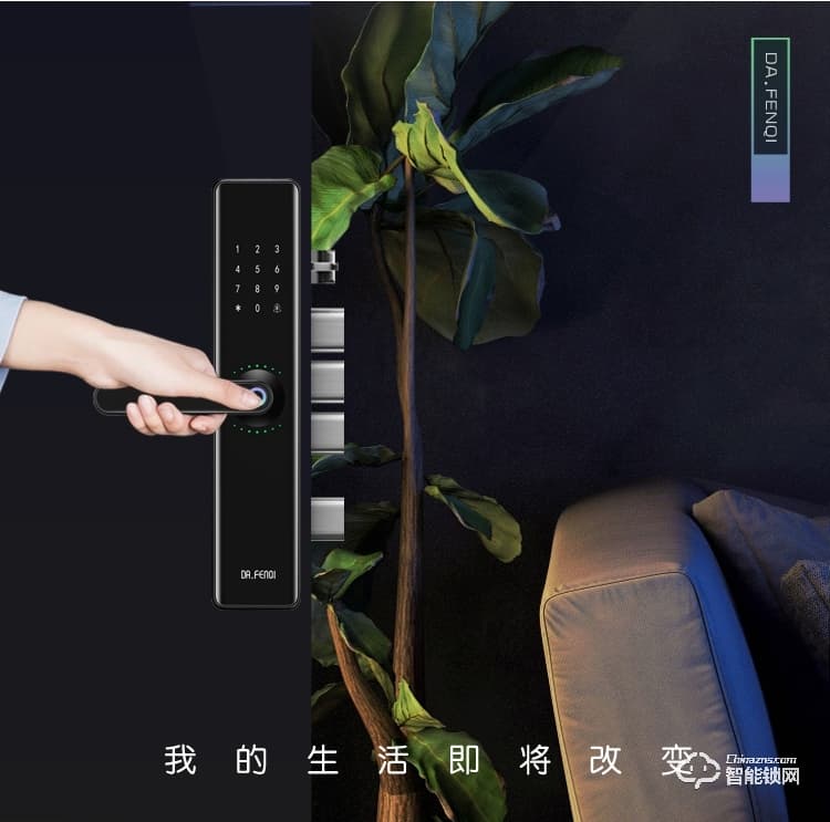 達文西智能鎖 DF560家用直板密碼指紋鎖