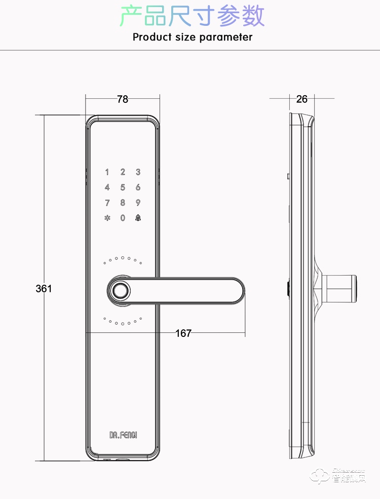 達文西智能鎖 DF560家用直板密碼指紋鎖