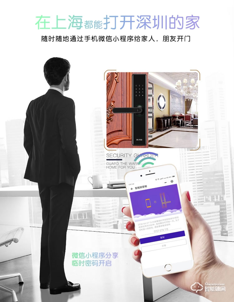 達文西智能鎖 DF560家用直板密碼指紋鎖