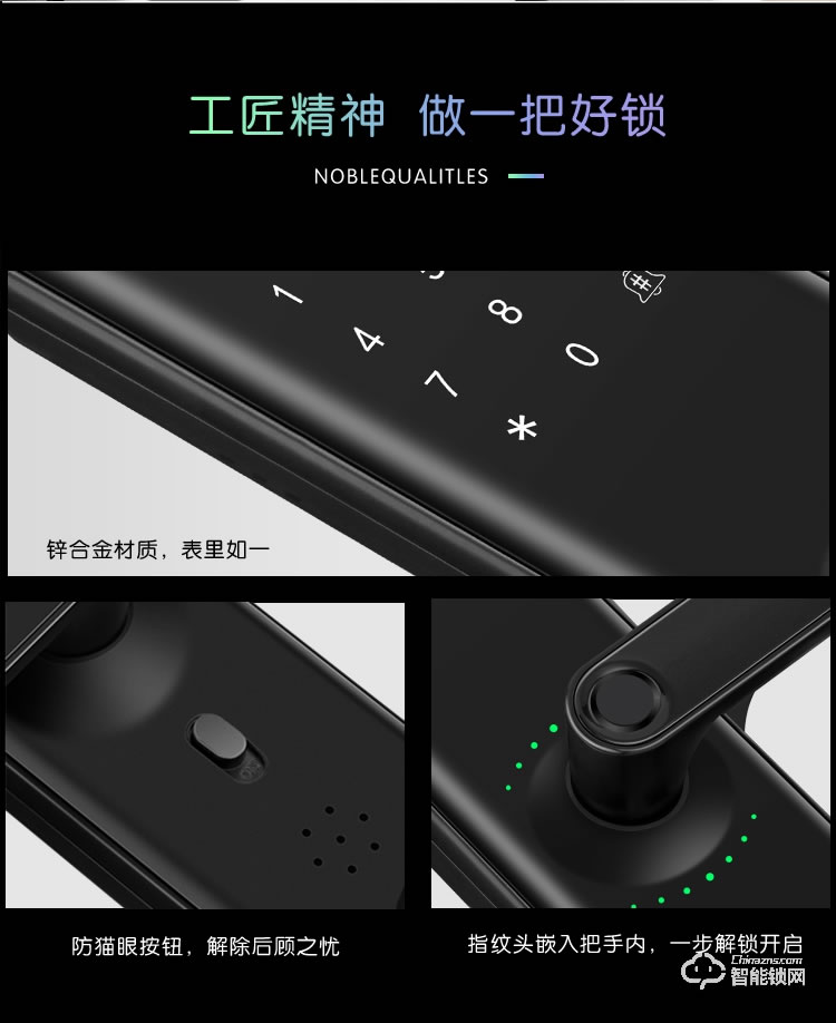 達文西智能鎖 DF560家用直板密碼指紋鎖