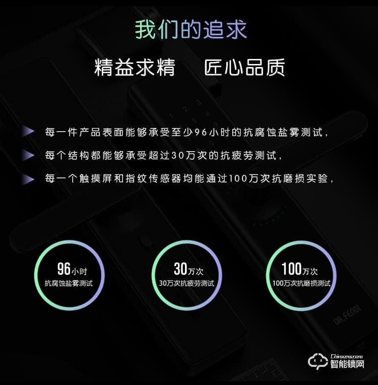 達文西智能鎖 DF560家用直板密碼指紋鎖