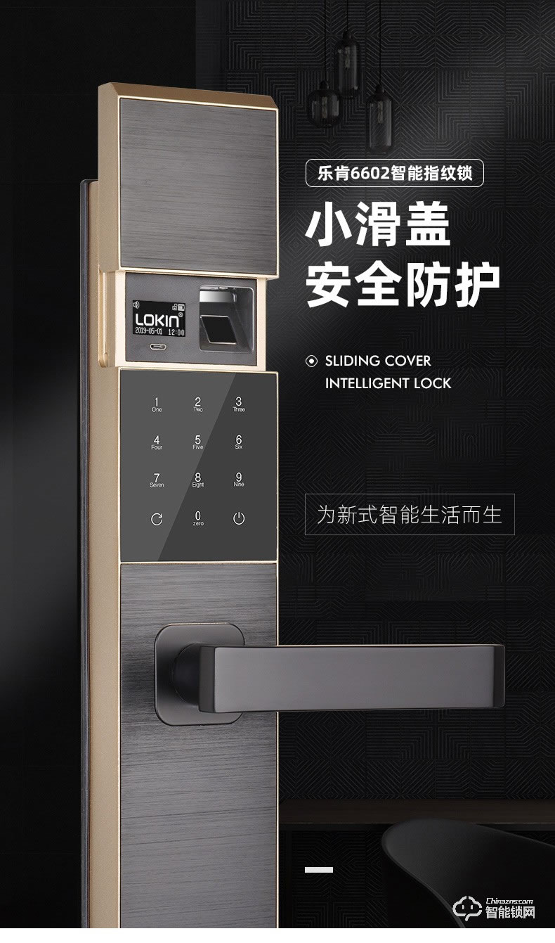 樂肯智能鎖 6602防盜門家用APP微信大門刷卡鎖