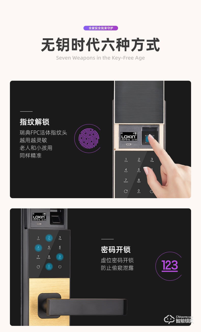 樂肯智能鎖 6602防盜門家用APP微信大門刷卡鎖