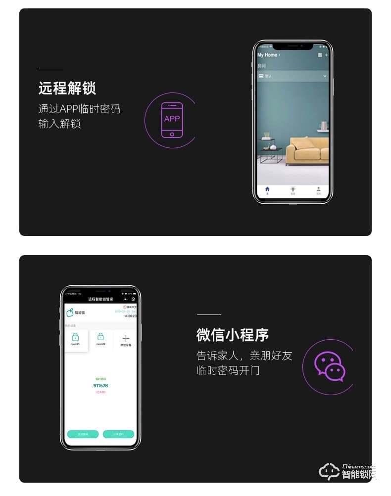 樂肯智能鎖 6602防盜門家用APP微信大門刷卡鎖