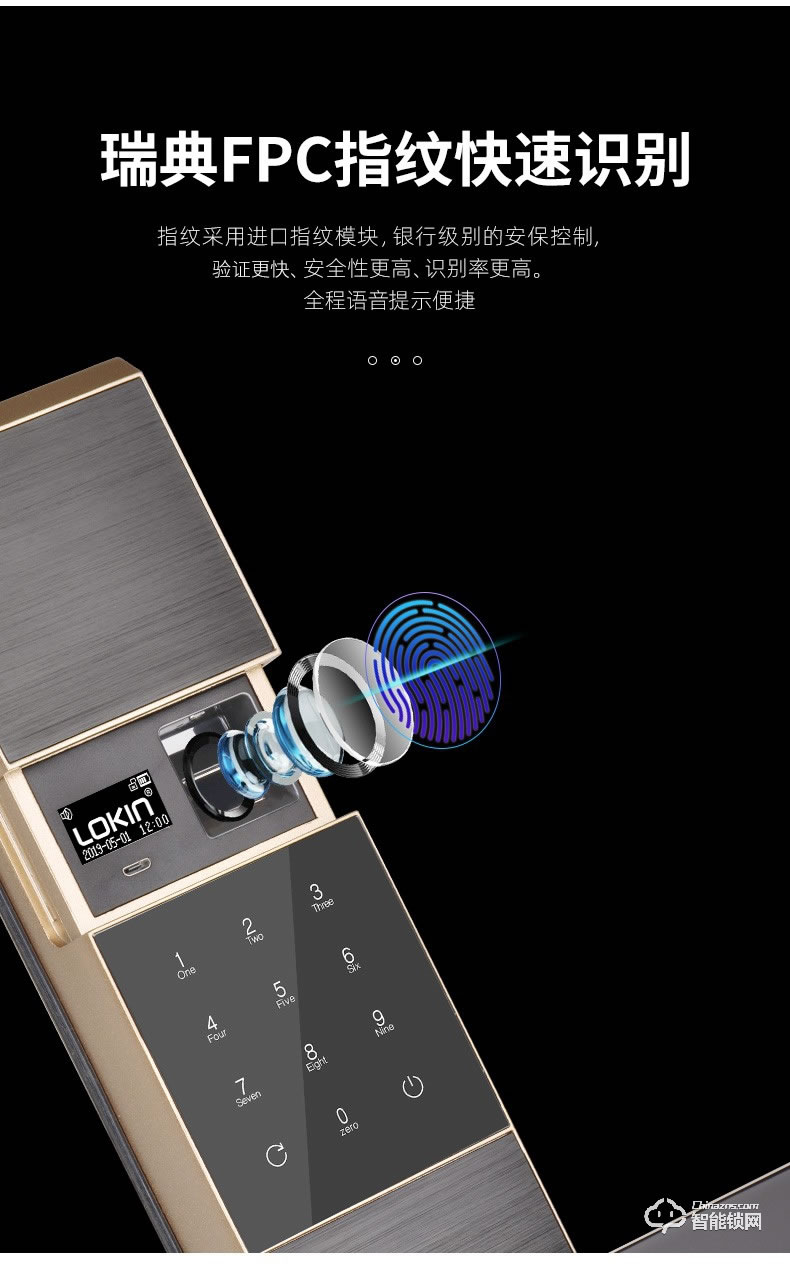 樂肯智能鎖 6602防盜門家用APP微信大門刷卡鎖