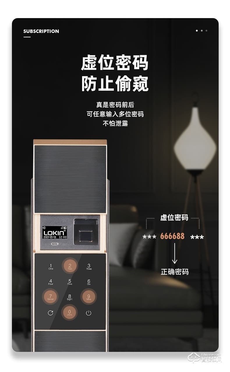 樂肯智能鎖 6602防盜門家用APP微信大門刷卡鎖