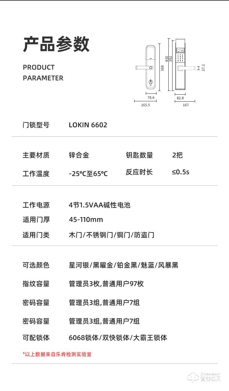 樂肯智能鎖 6602防盜門家用APP微信大門刷卡鎖