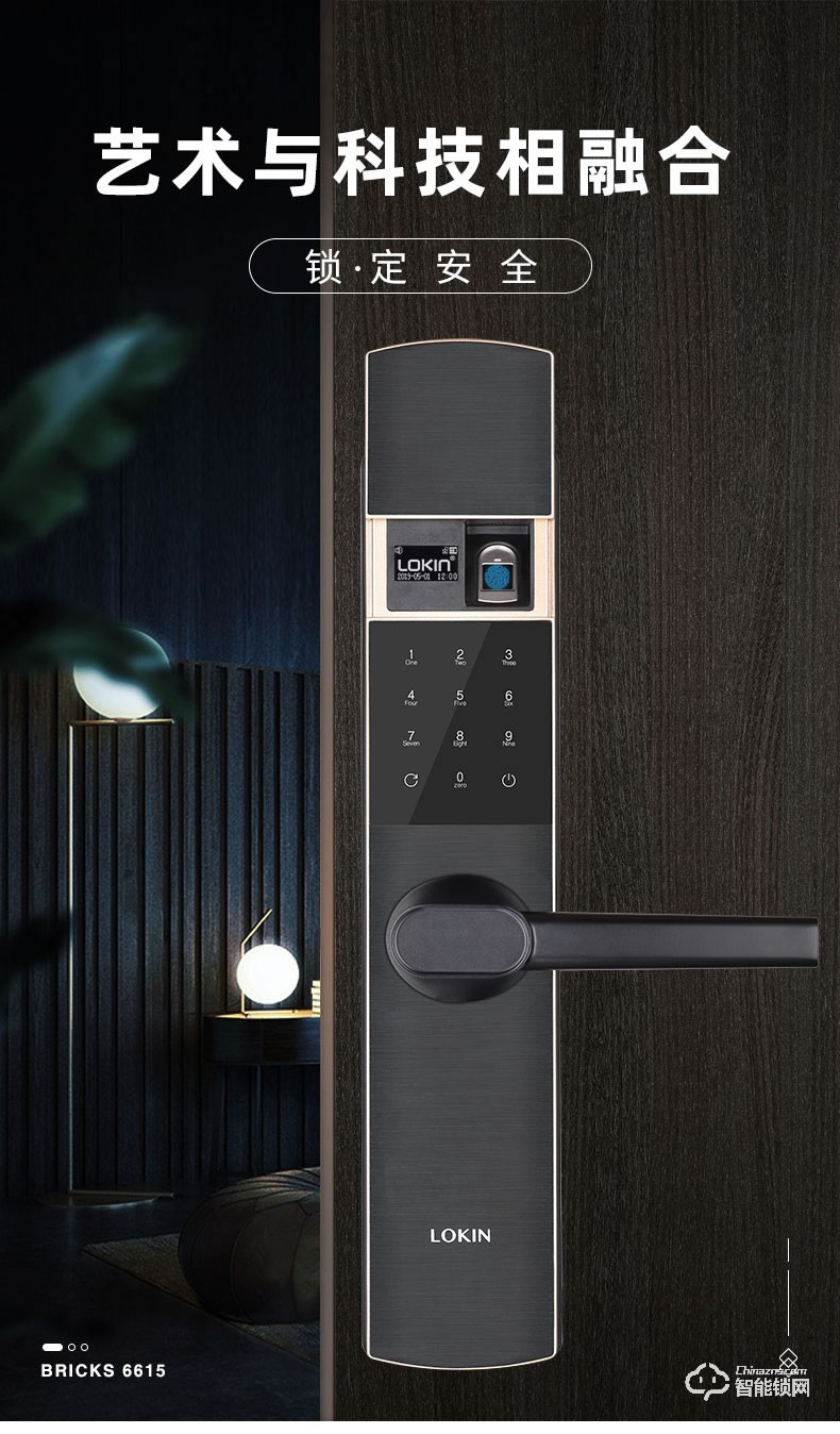 樂肯智能鎖 6615指紋刷卡鑰匙APP微信遠程智能鎖
