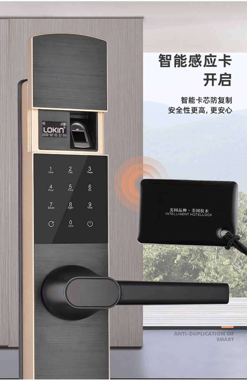 樂肯智能鎖 6615指紋刷卡鑰匙APP微信遠程智能鎖
