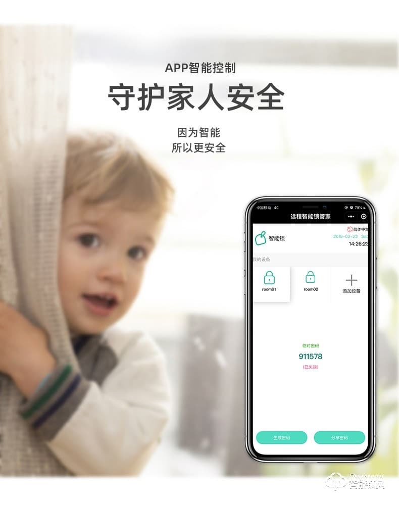 樂肯智能鎖 6615指紋刷卡鑰匙APP微信遠程智能鎖