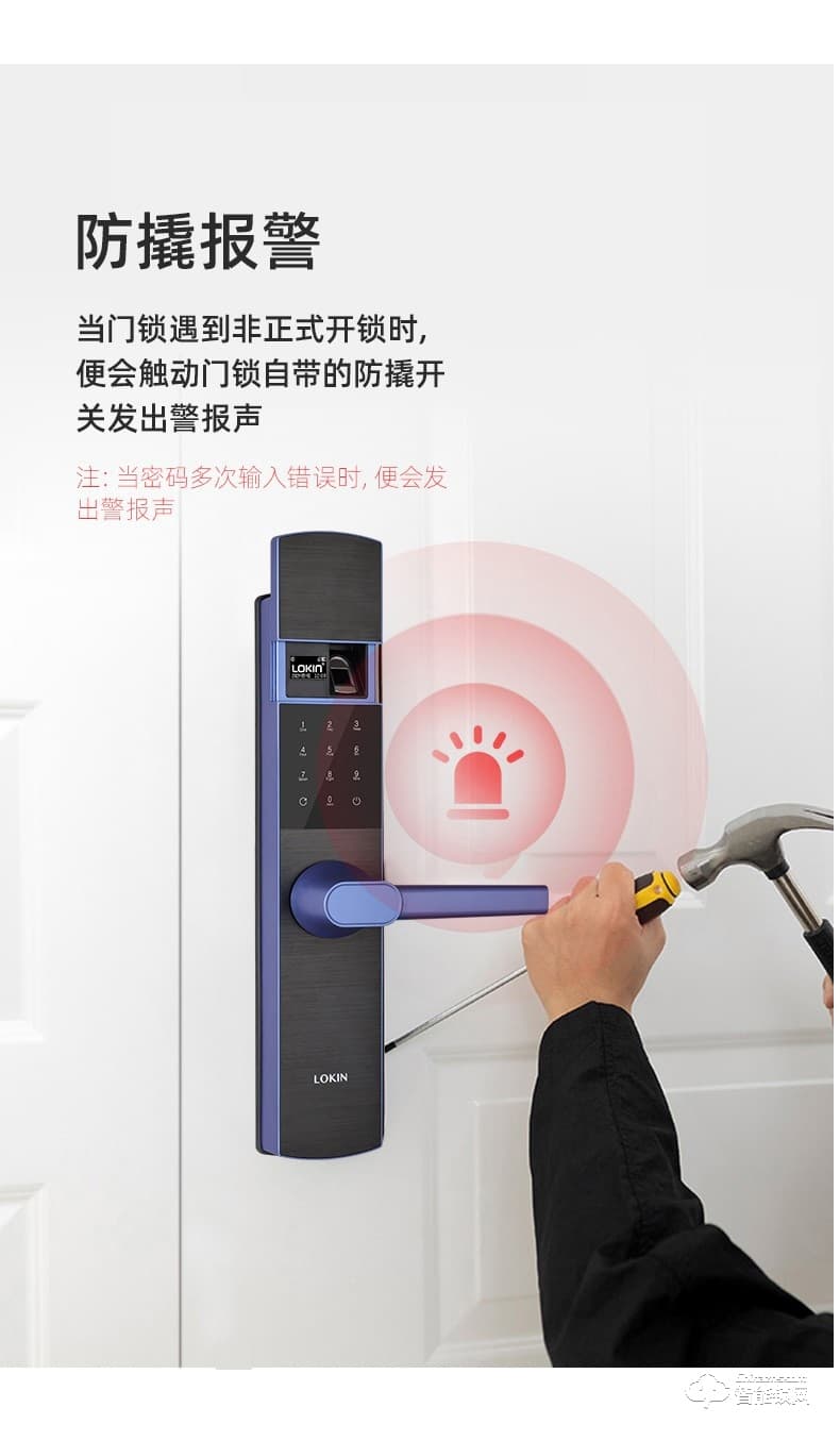 樂肯智能鎖 6615指紋刷卡鑰匙APP微信遠程智能鎖