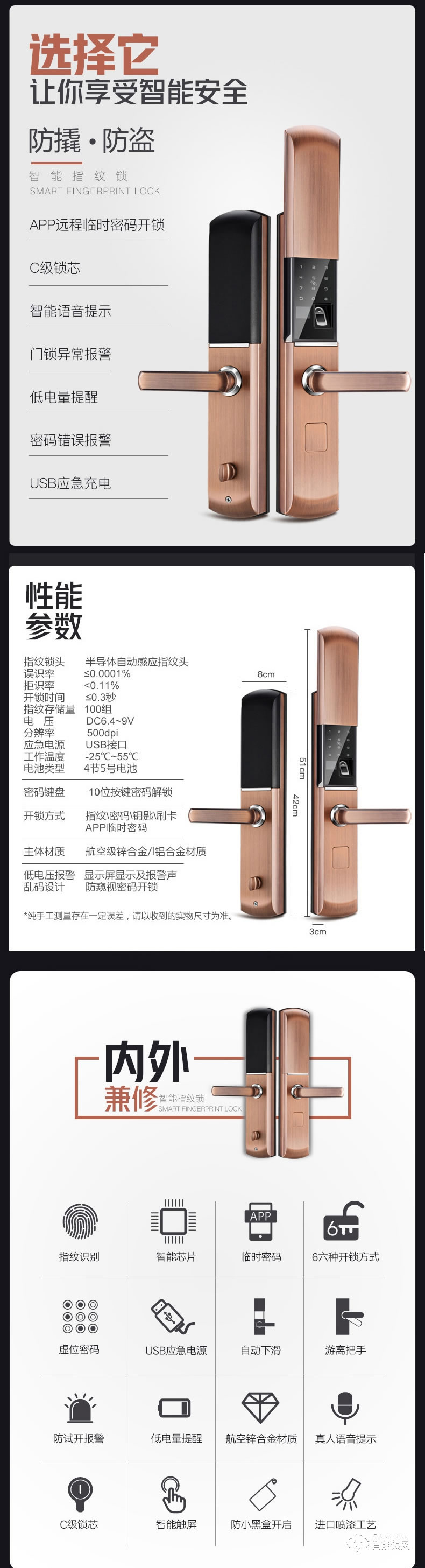 比格漢斯智能鎖 S3時尚滑蓋密碼指紋安全鎖