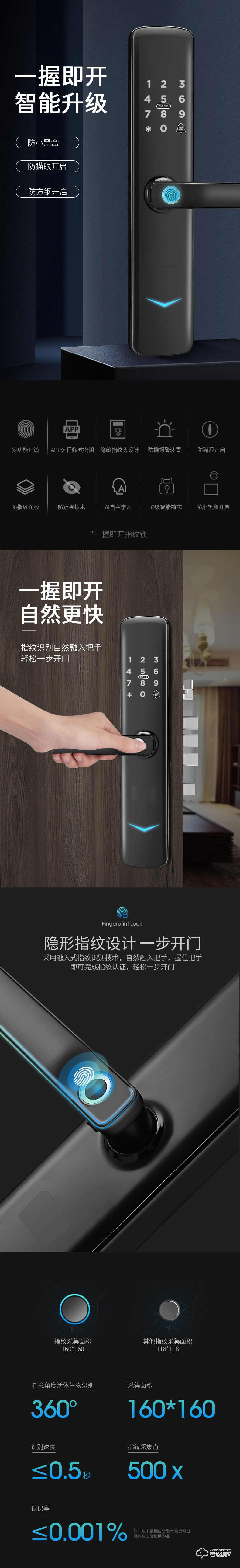 比格漢斯智能鎖 M3S一握即開智能密碼鎖