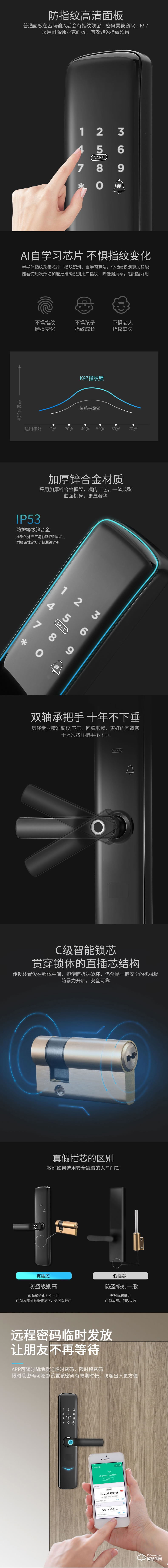 比格漢斯智能鎖 M3S一握即開智能密碼鎖