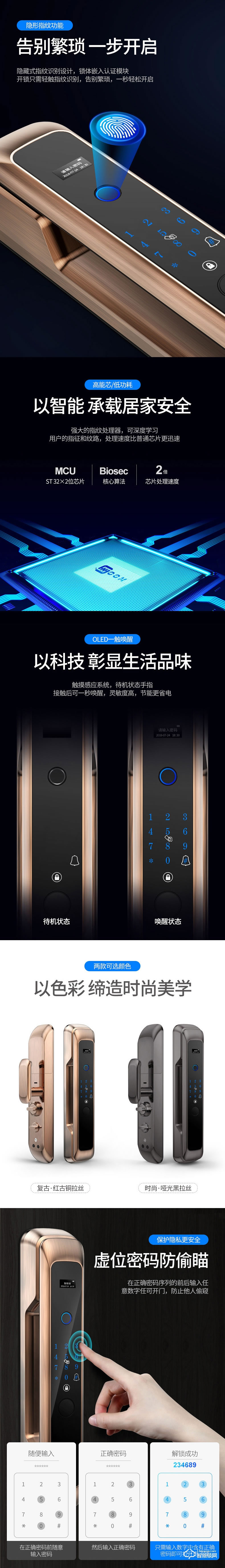 比格漢斯智能鎖 A1航空級合金材質推拉式智能鎖