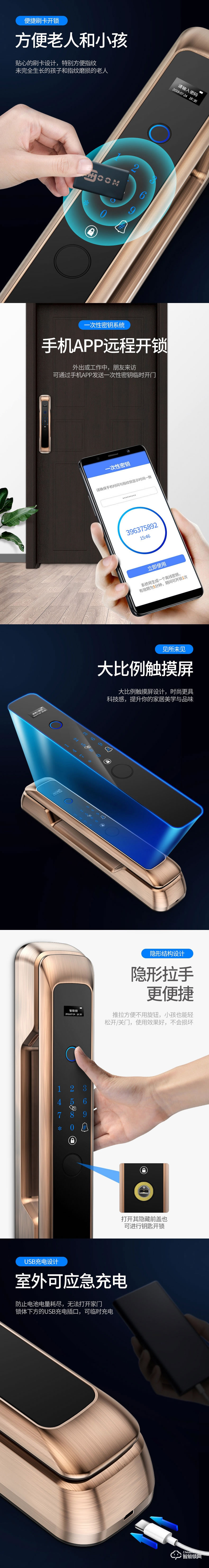 比格漢斯智能鎖 A1航空級合金材質推拉式智能鎖