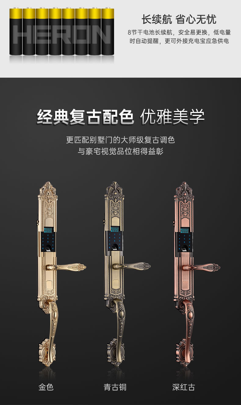 黑龍智能鎖 801豪華別墅防盜門電子鎖指紋鎖