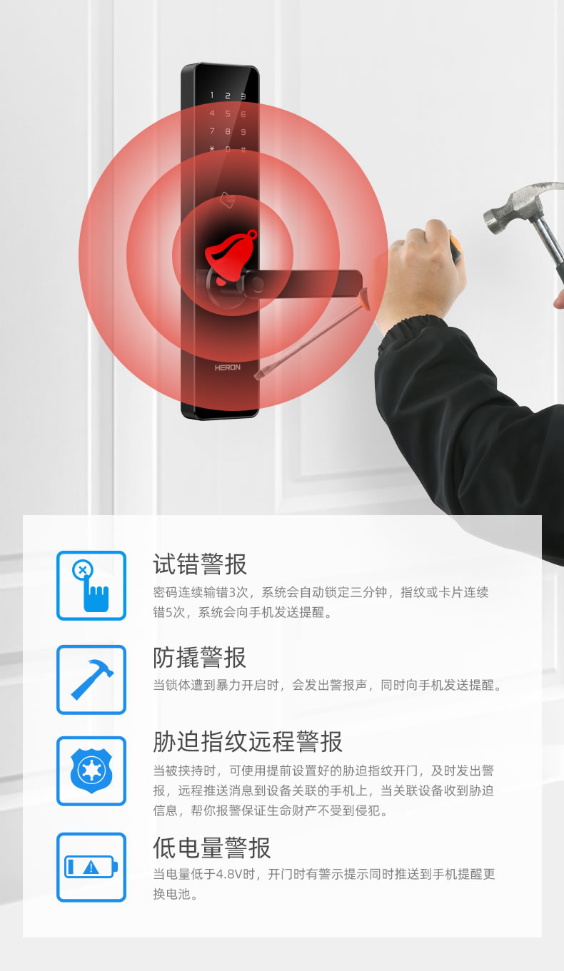 黑龍智能鎖 H7家用防盜門電子鎖指紋鎖