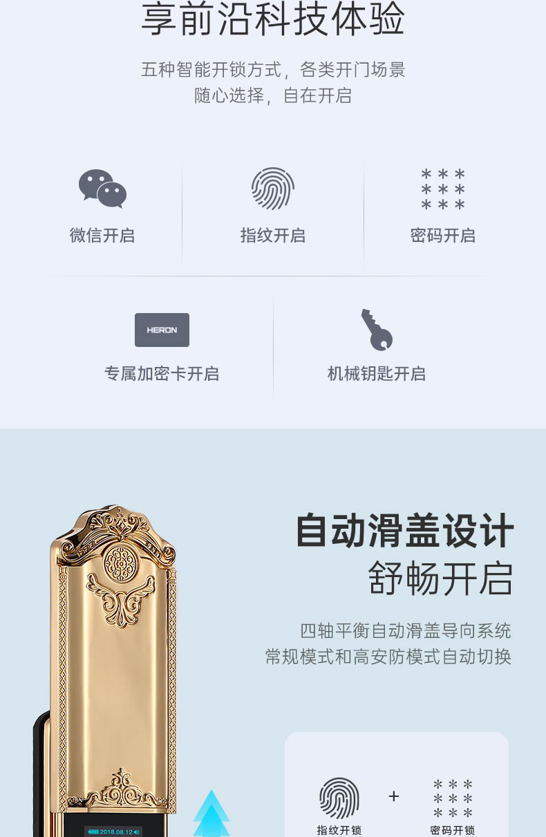 黑龍智能鎖 802別墅門指紋鎖家用防盜門鎖