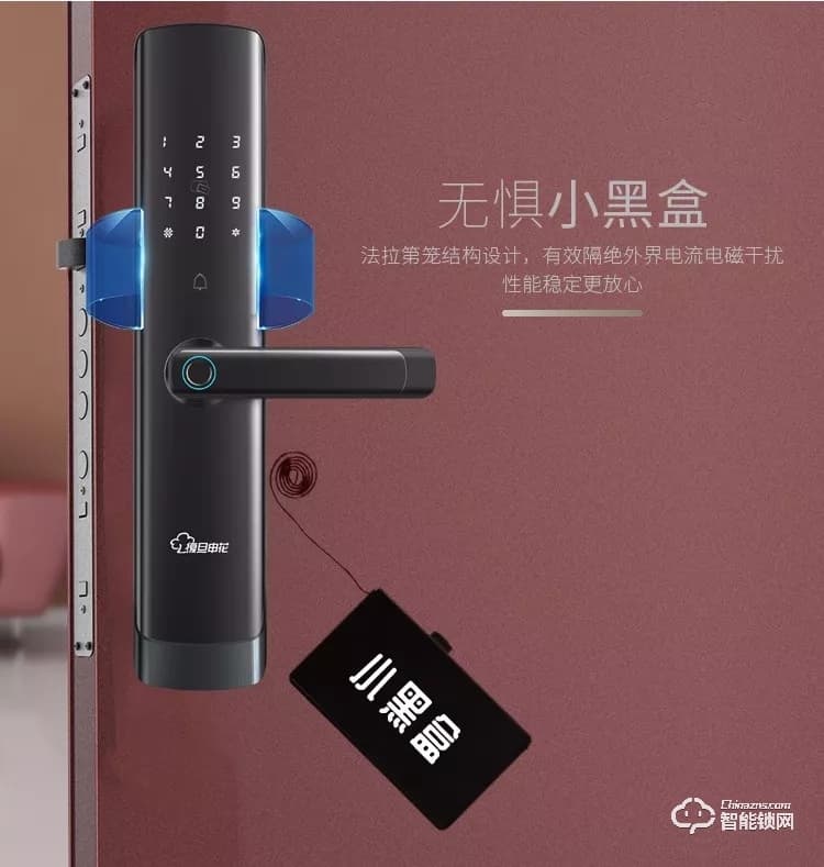 復(fù)旦申花智能鎖 C3曲面屏全自動智能鎖