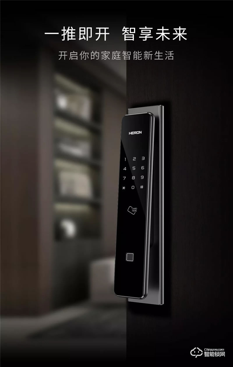 黑龍智能鎖 H8防盜門鎖全自動鎖密碼鎖