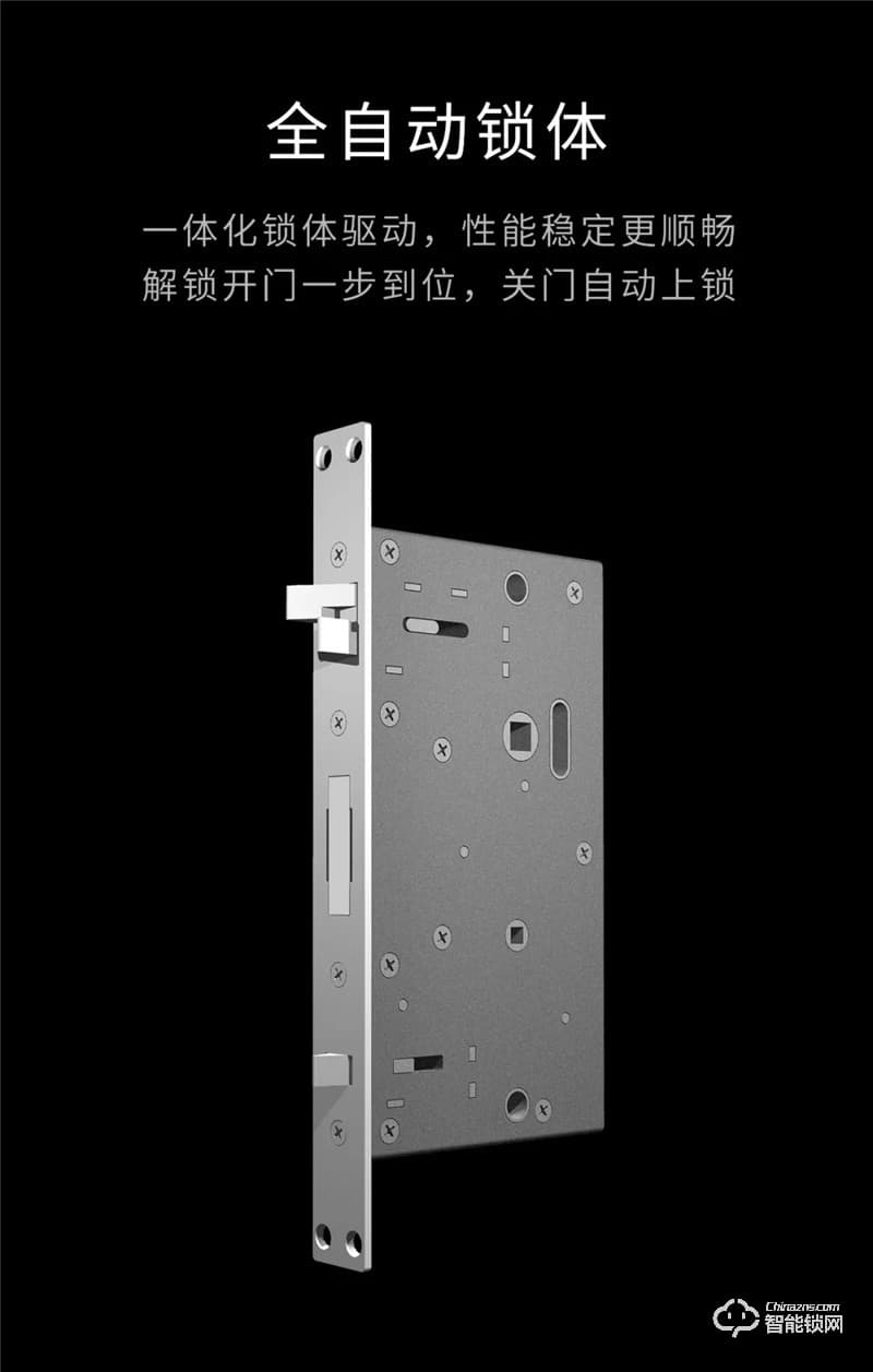 黑龍智能鎖 H8防盜門鎖全自動鎖密碼鎖