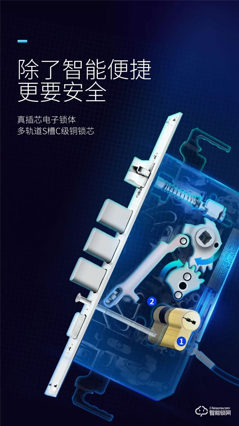 櫻花智能鎖 8288自動滑蓋智能鎖