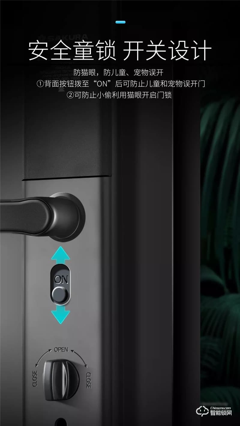 櫻花智能鎖 8288自動滑蓋智能鎖