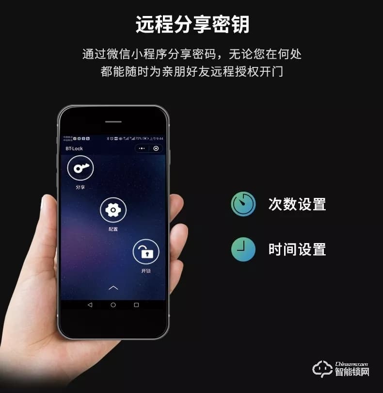 威薩智能鎖 L1藍牙密碼指紋鎖