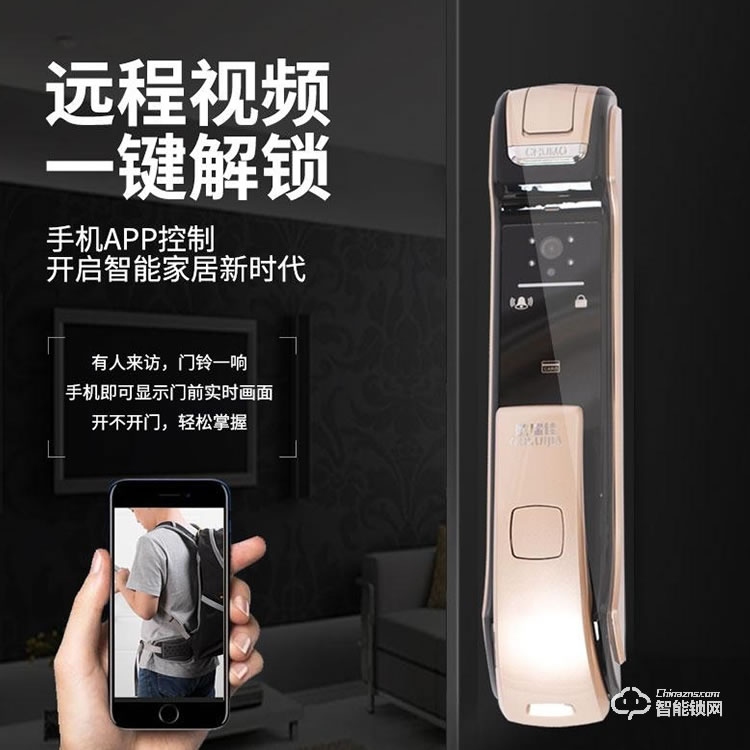 歐瑞佳指紋鎖 K7 24小時視頻監(jiān)控 遠(yuǎn)程開鎖