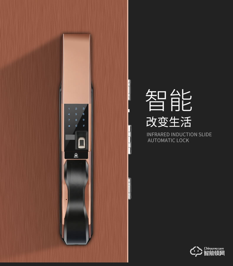智聯美家智能鎖 M0608全自動滑蓋智能密碼鎖