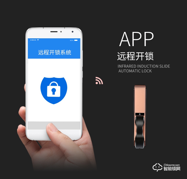 智聯美家智能鎖 M0608全自動滑蓋智能密碼鎖