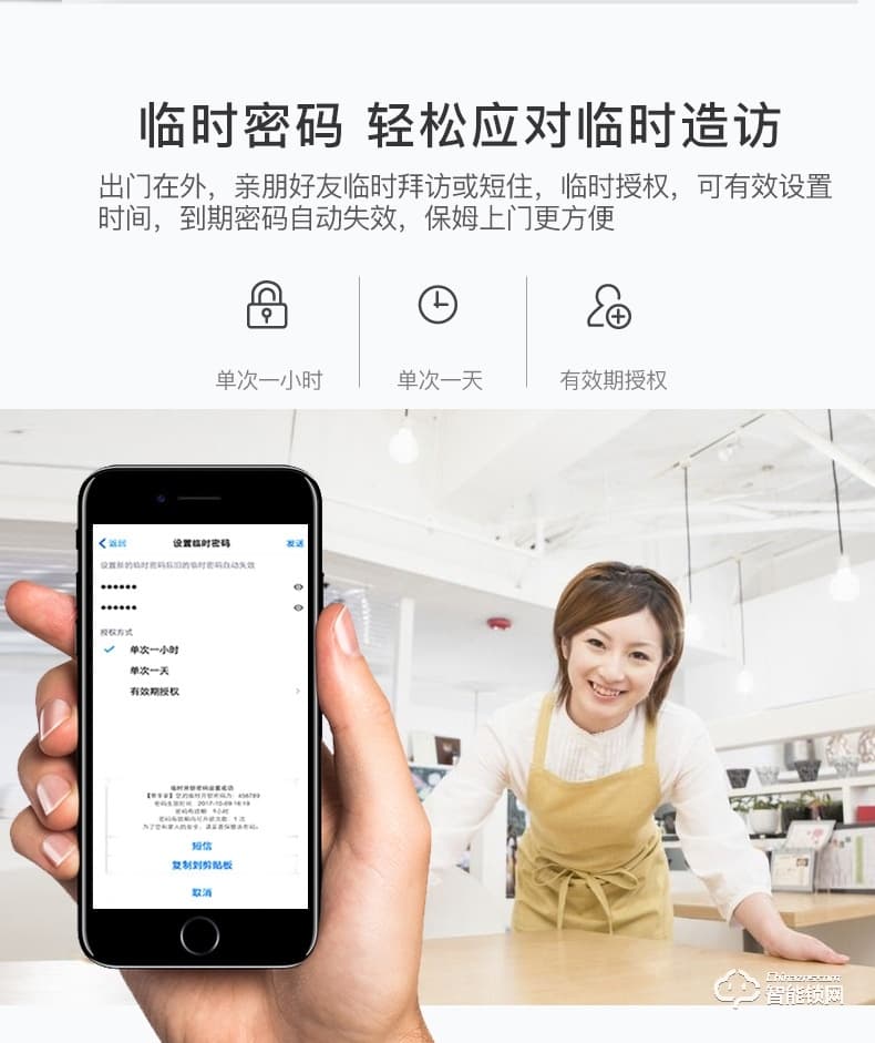 智聯美家智能鎖 M0608全自動滑蓋智能密碼鎖