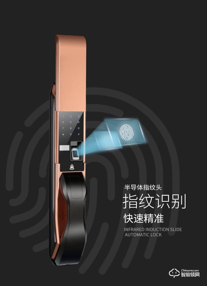 智聯美家智能鎖 M0608全自動滑蓋智能密碼鎖