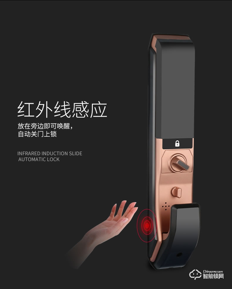 智聯美家智能鎖 M0608全自動滑蓋智能密碼鎖