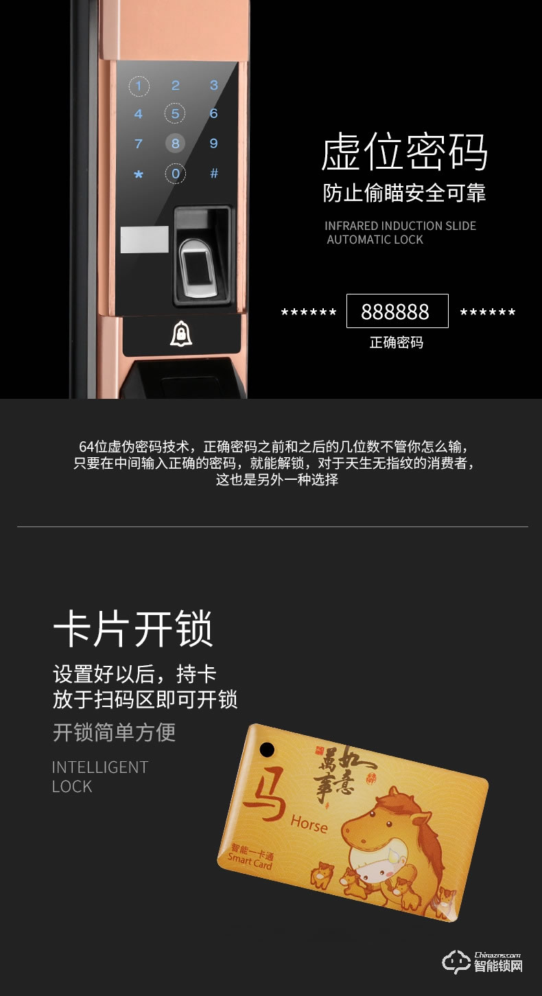 智聯美家智能鎖 M0608全自動滑蓋智能密碼鎖