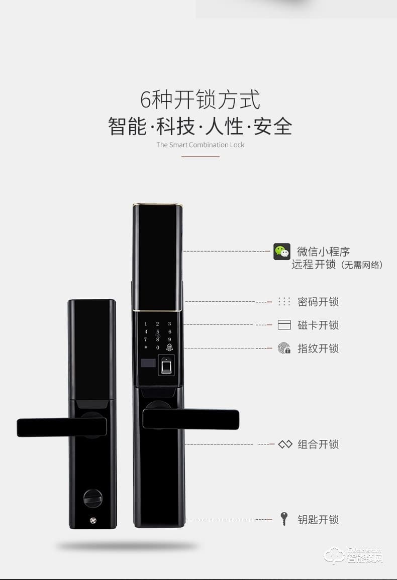 智聯(lián)美家智能鎖 M0508自動下滑蓋密碼鎖