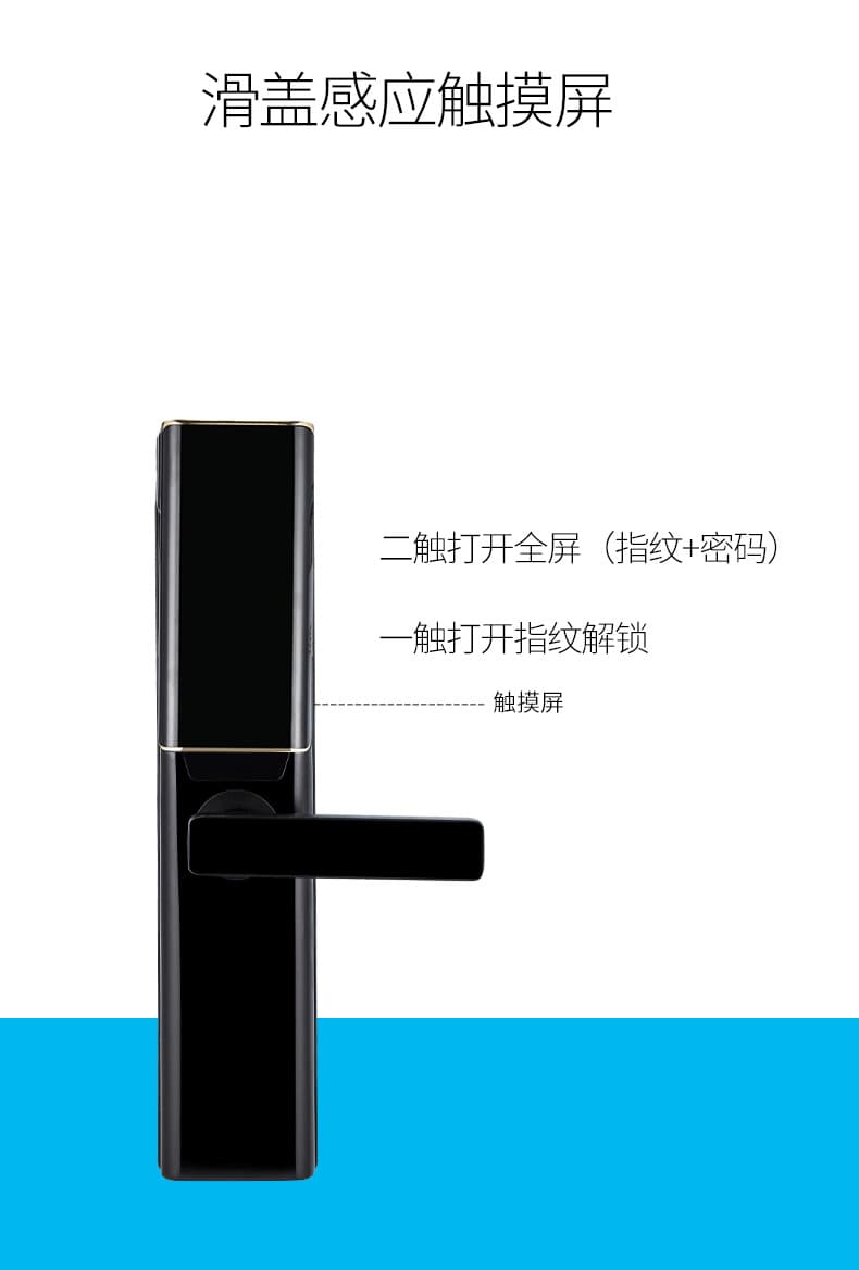 智聯(lián)美家智能鎖 M0508自動下滑蓋密碼鎖